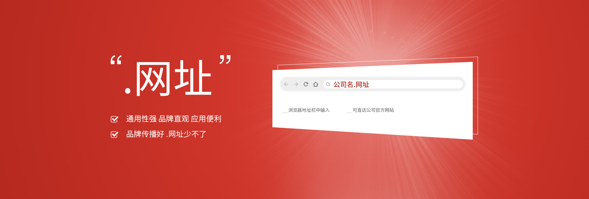 中文域名注册