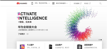 以“华为.网址”贴近用户 中文域名助力国产品牌全球战略布局