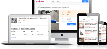 百度爱采购怎么做,企业怎么入驻百度爱采购平台。