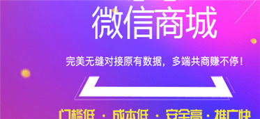 微商城推广,有哪些需要遵循的原则呢